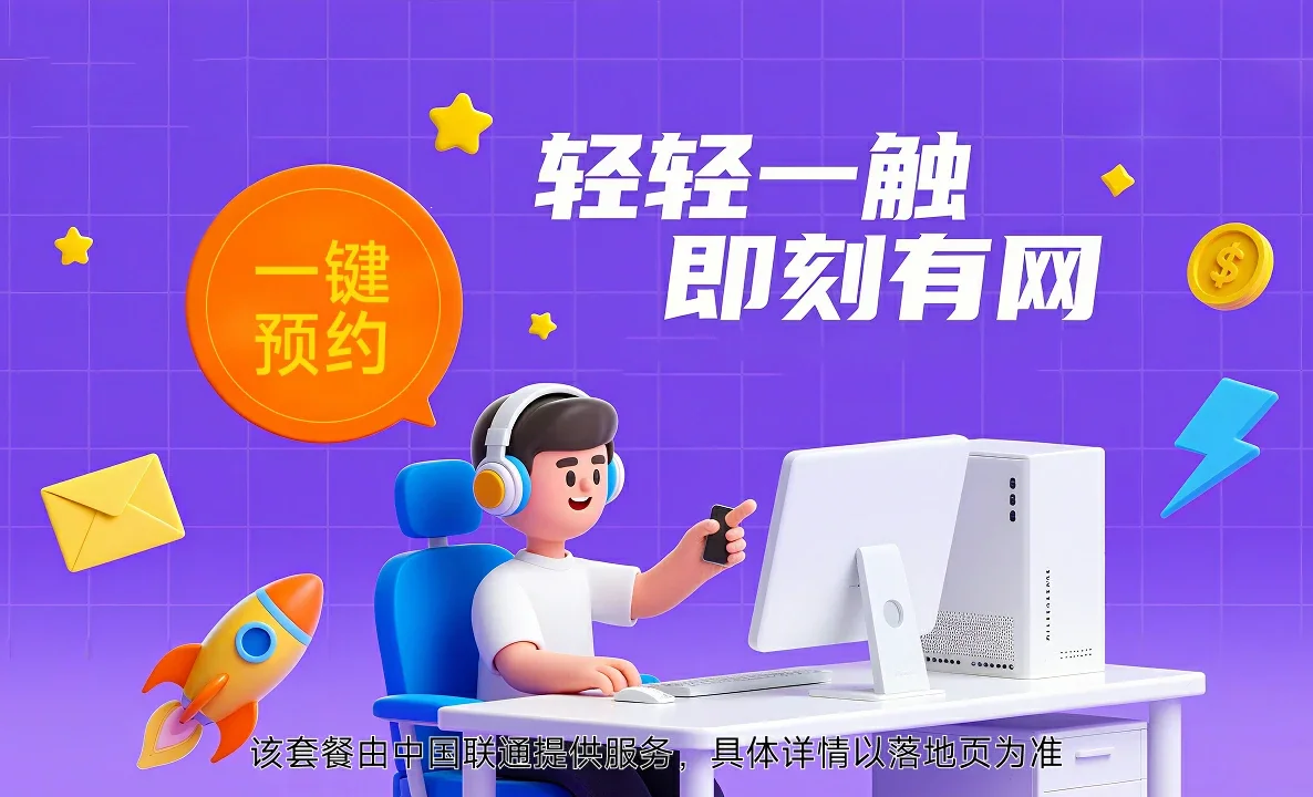 额尔古纳市中国联通